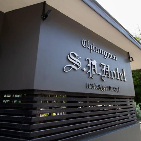Chiangmai S.P. Hotel Chiang Mai Exterior photo