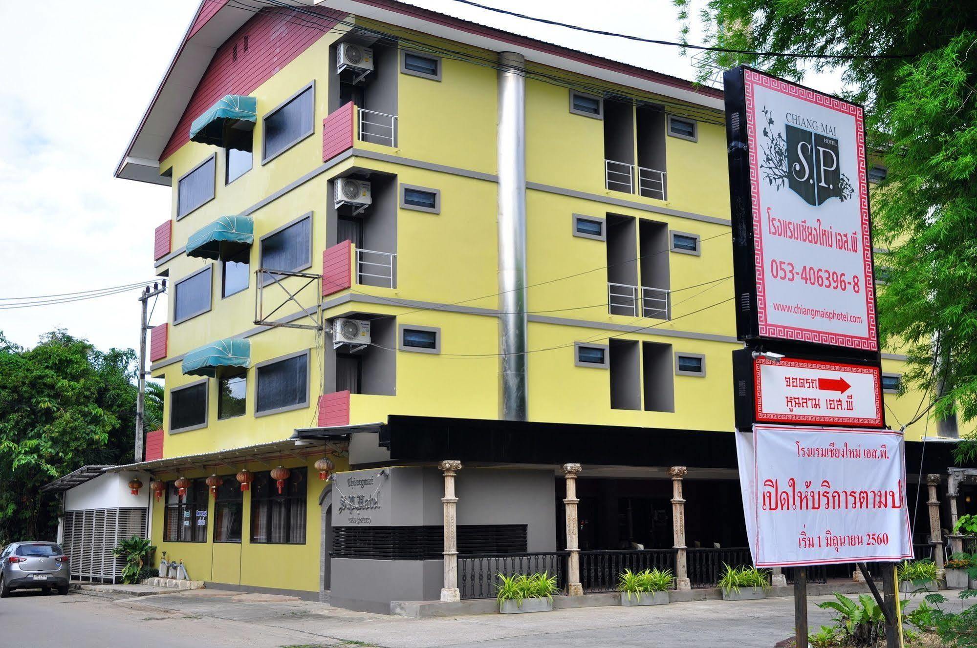 Chiangmai S.P. Hotel Chiang Mai Exterior photo